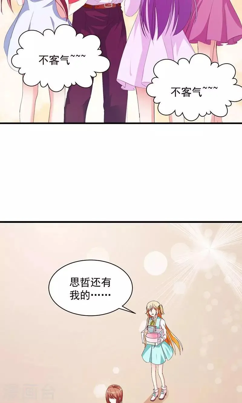 第5话 我也曾被人珍惜 第19页