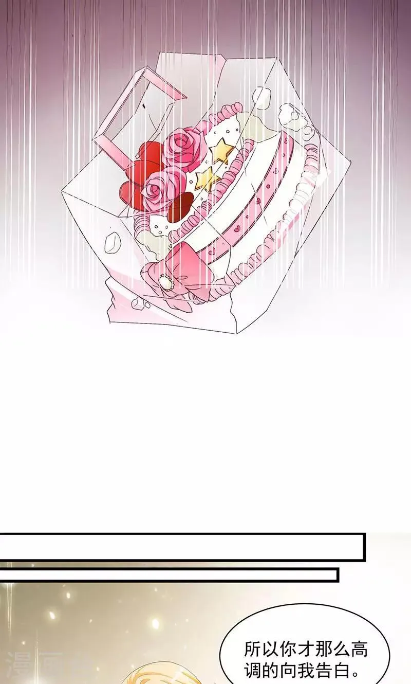 第5话 我也曾被人珍惜 第22页