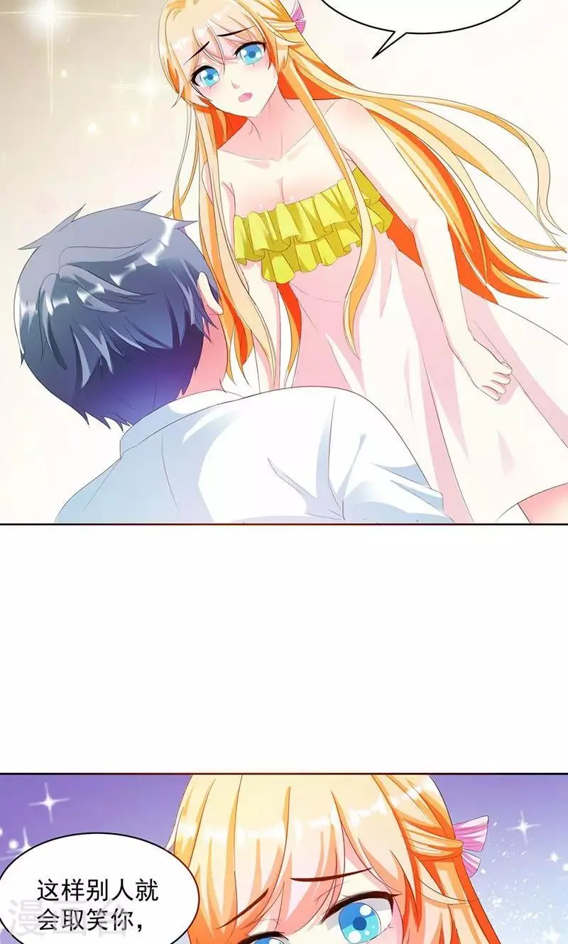 第5话 我也曾被人珍惜 第23页