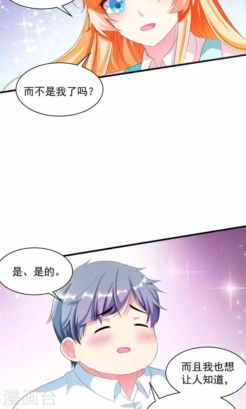 第5话 我也曾被人珍惜 第24页