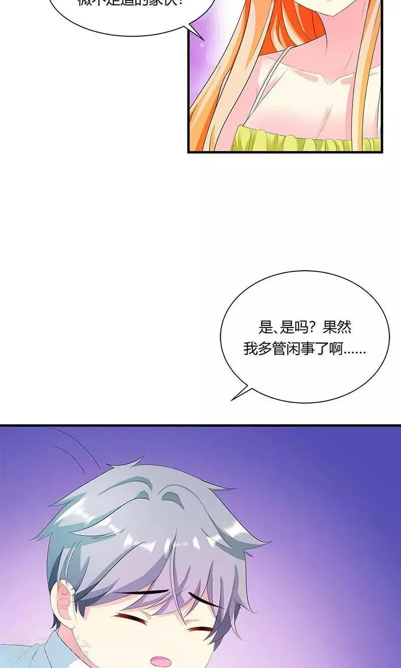 第6话 减肥的决心 第5页