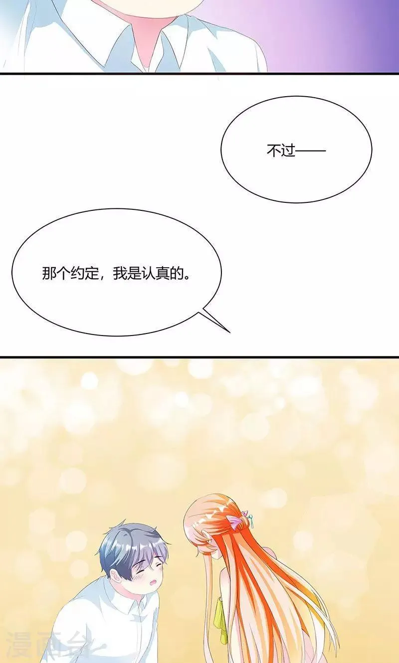 第6话 减肥的决心 第6页