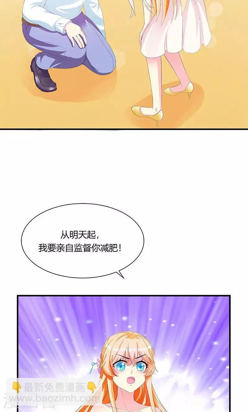第6话 减肥的决心 第7页