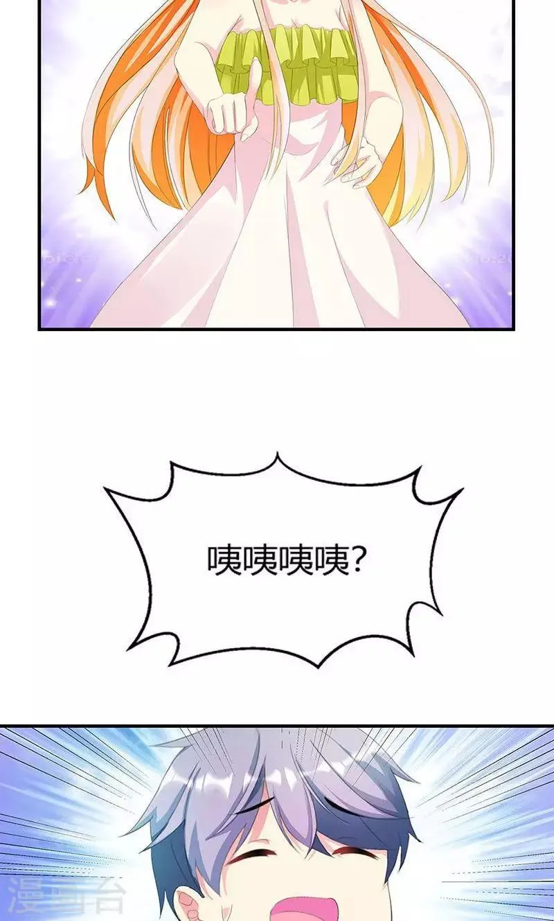 第6话 减肥的决心 第8页