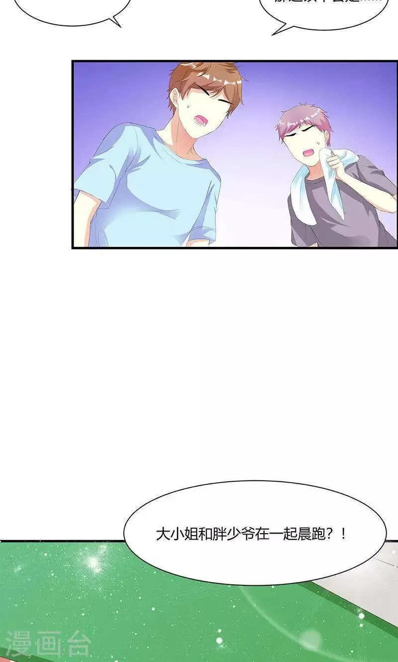 第6话 减肥的决心 第11页