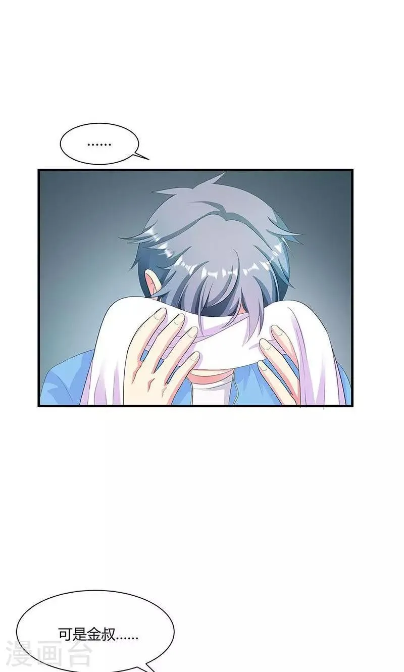 第6话 减肥的决心 第20页
