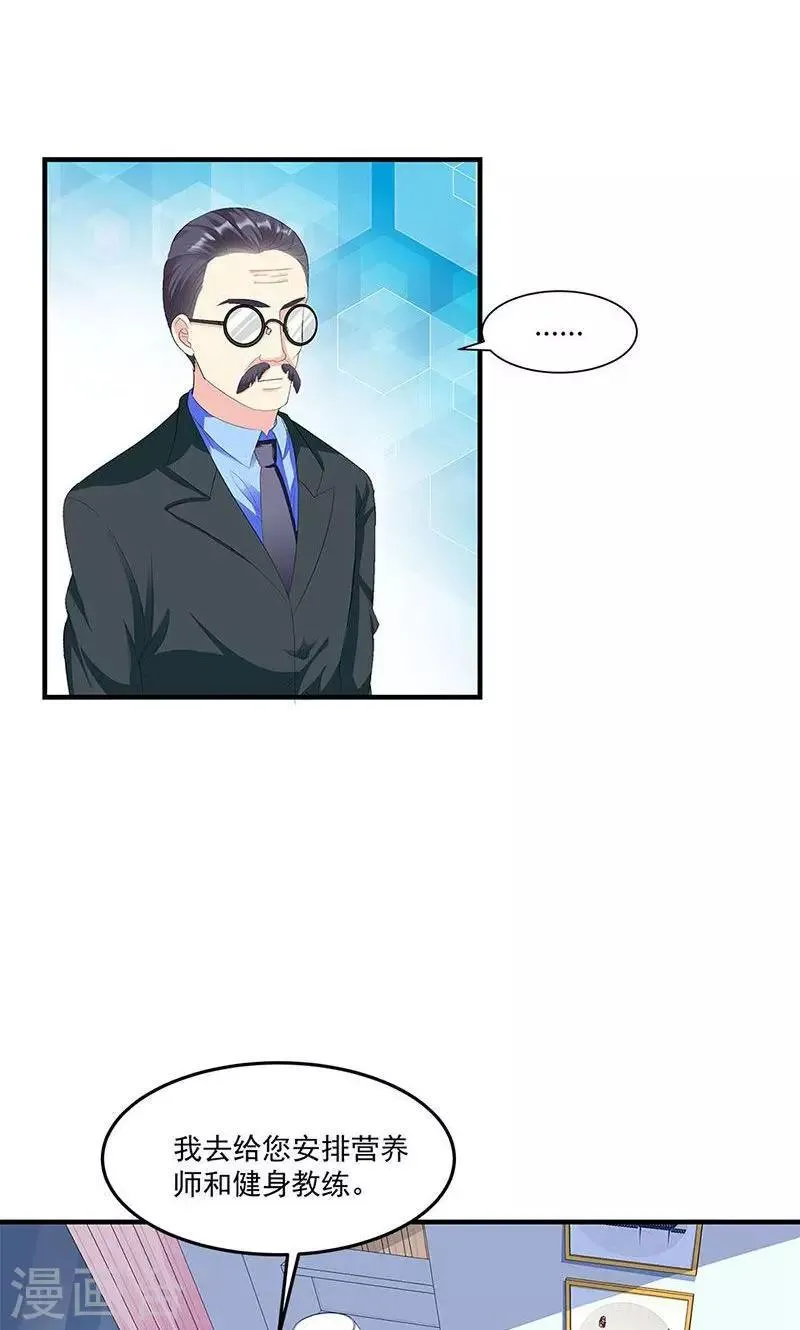 第6话 减肥的决心 第22页