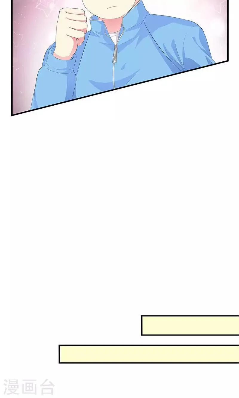 第6话 减肥的决心 第25页