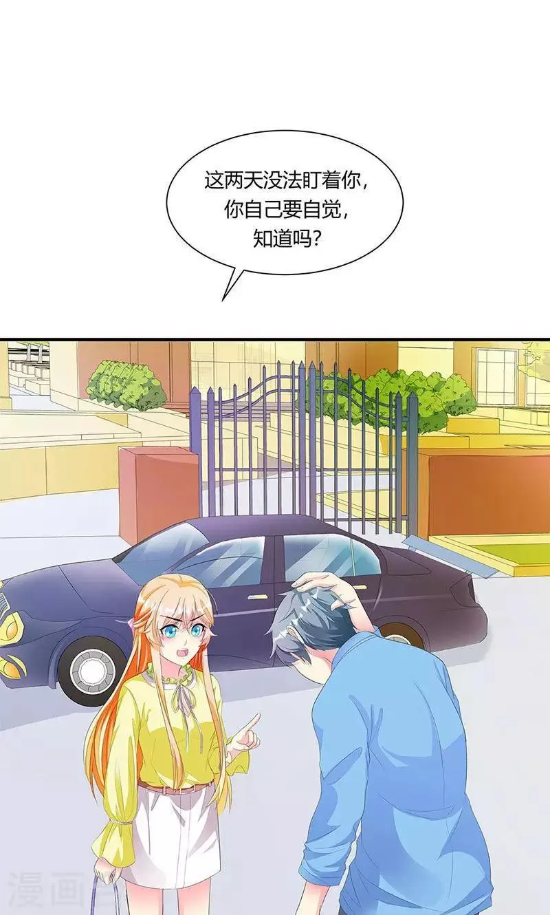 第6话 减肥的决心 第27页