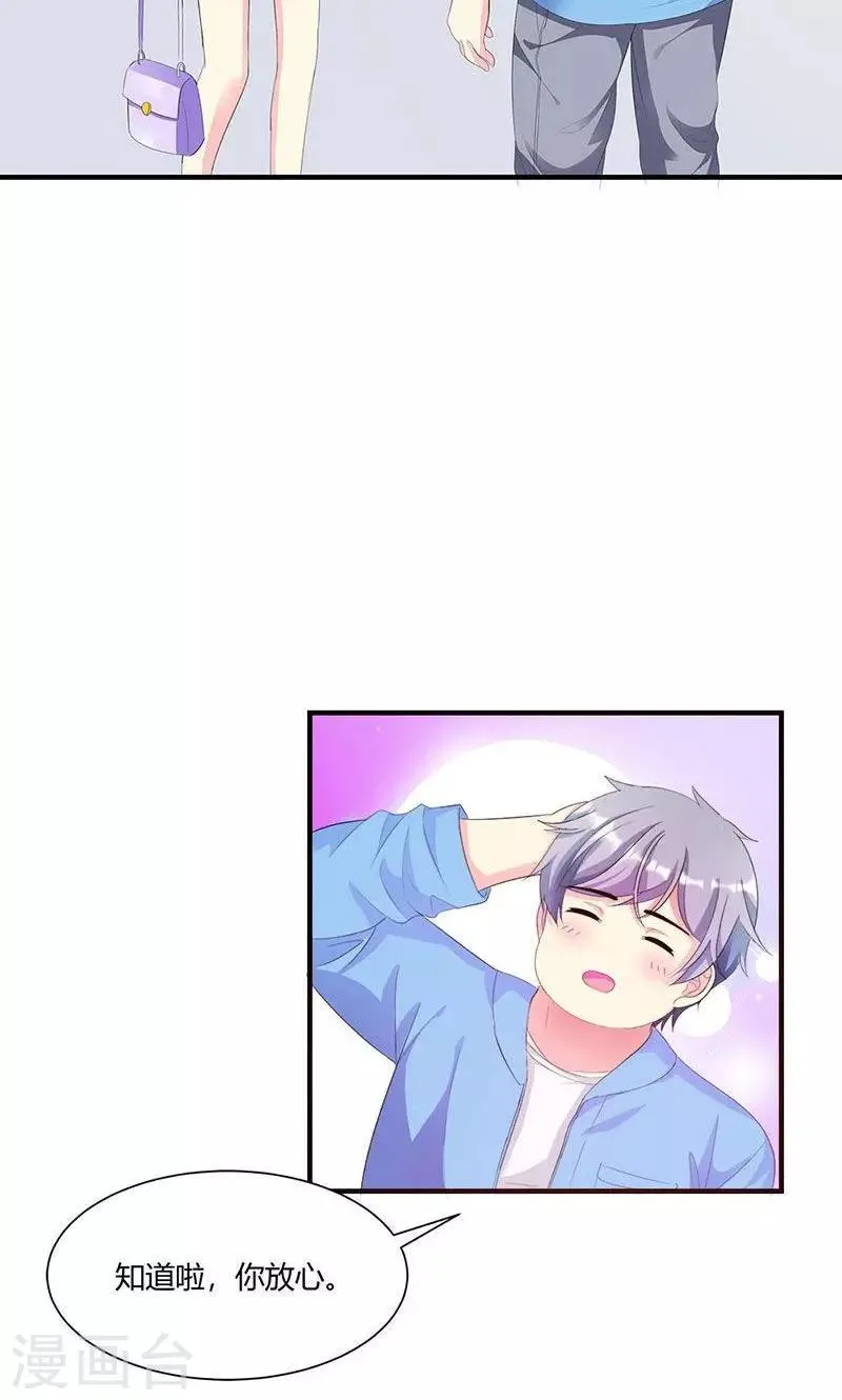 第6话 减肥的决心 第28页
