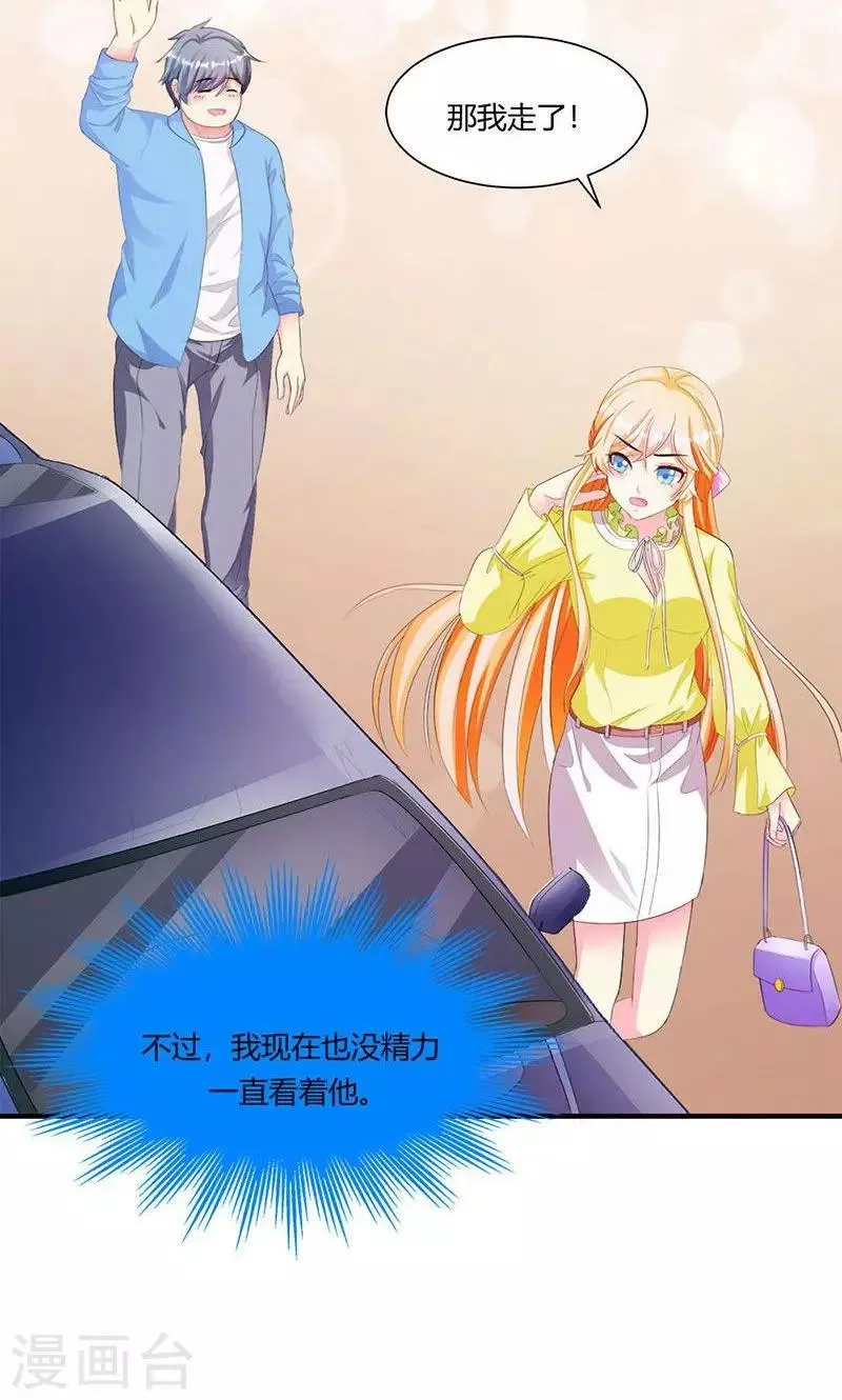 第6话 减肥的决心 第30页