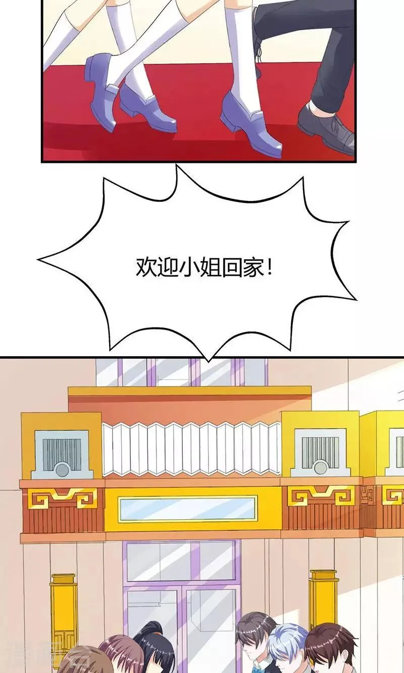 第7话 我来守护这个家 第4页