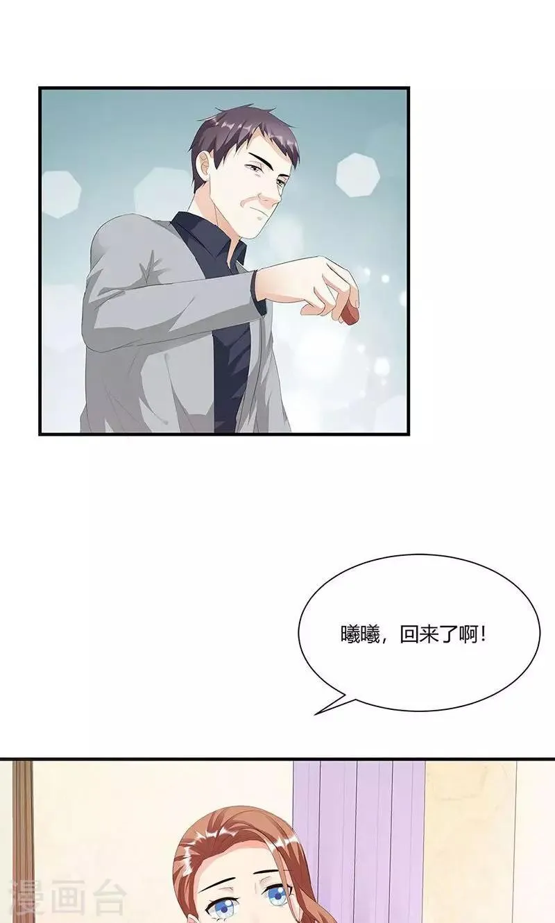第7话 我来守护这个家 第12页