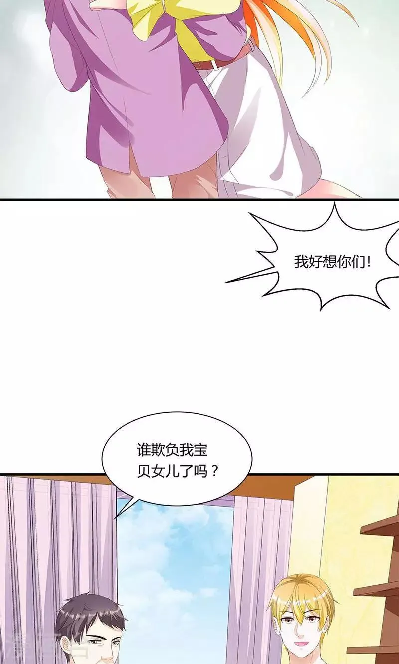 第7话 我来守护这个家 第15页