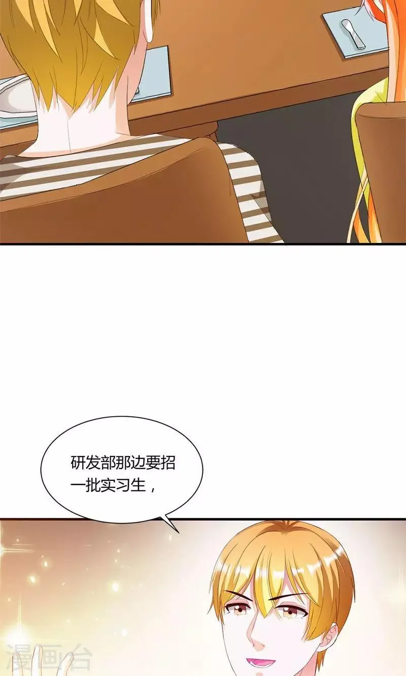 第8话 报仇？！ 第4页