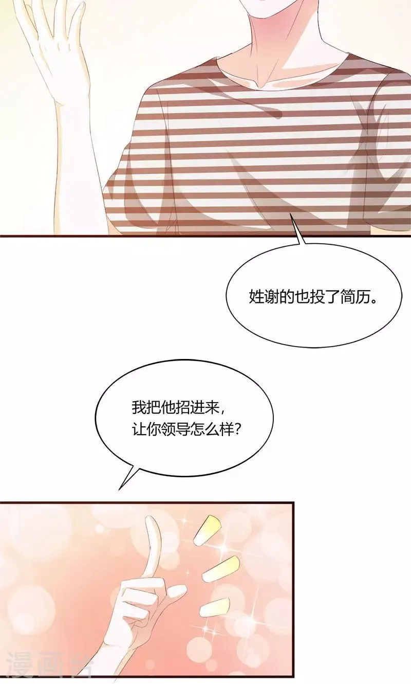 第8话 报仇？！ 第5页