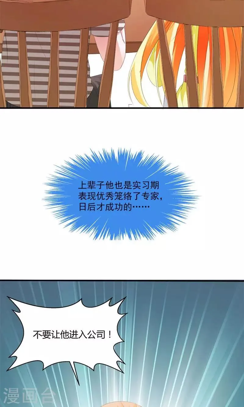 第8话 报仇？！ 第7页