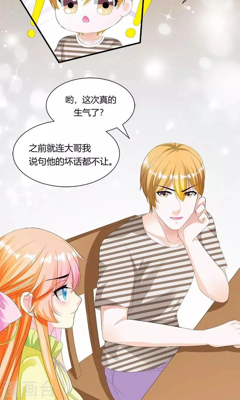 第8话 报仇？！ 第9页