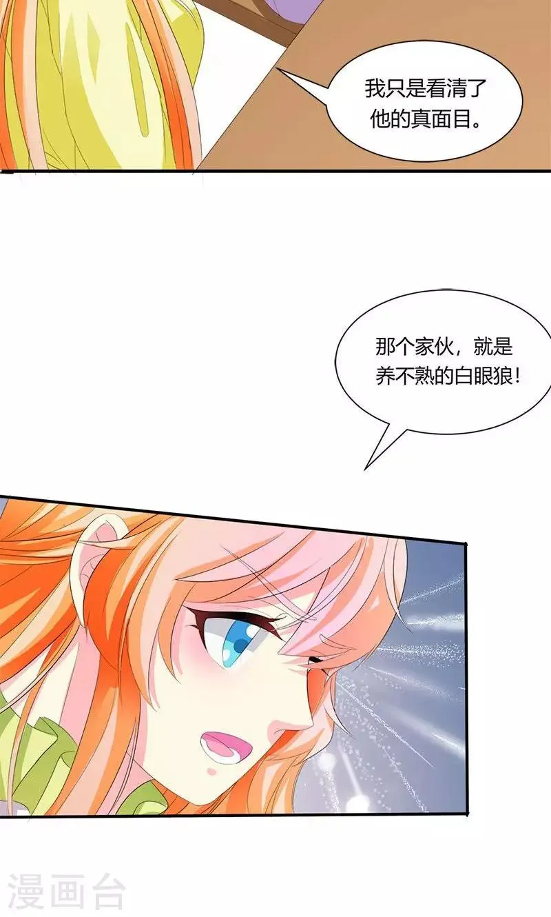第8话 报仇？！ 第10页