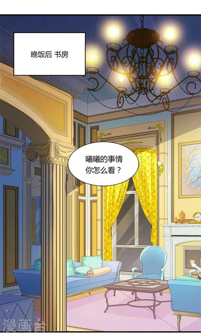 第8话 报仇？！ 第12页