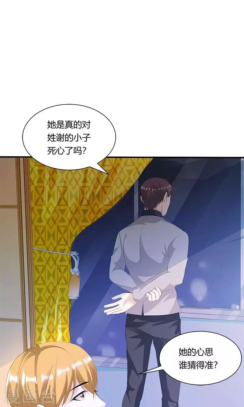 第8话 报仇？！ 第13页