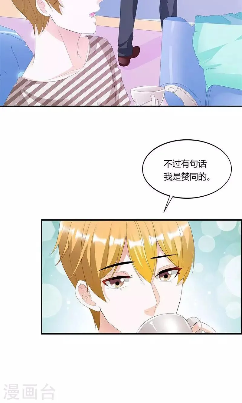 第8话 报仇？！ 第14页