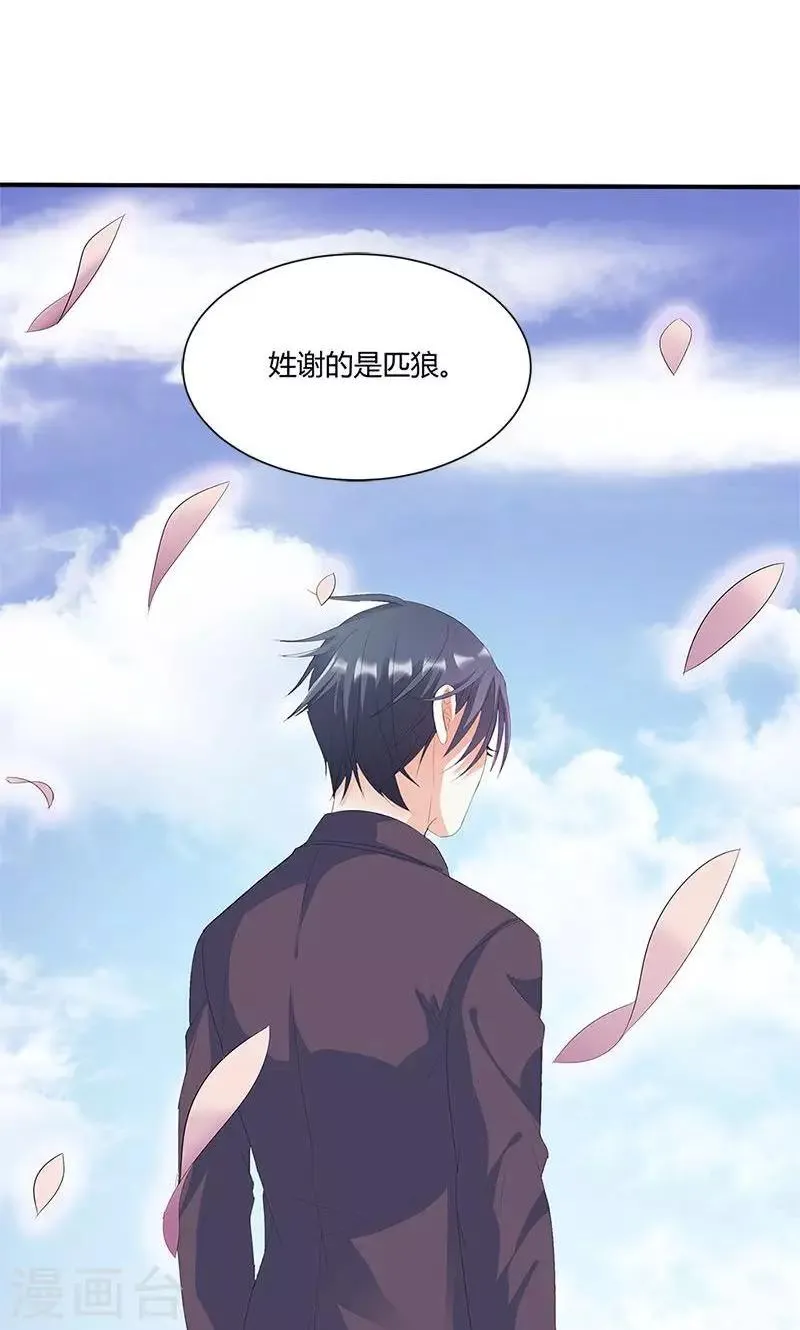 第8话 报仇？！ 第15页