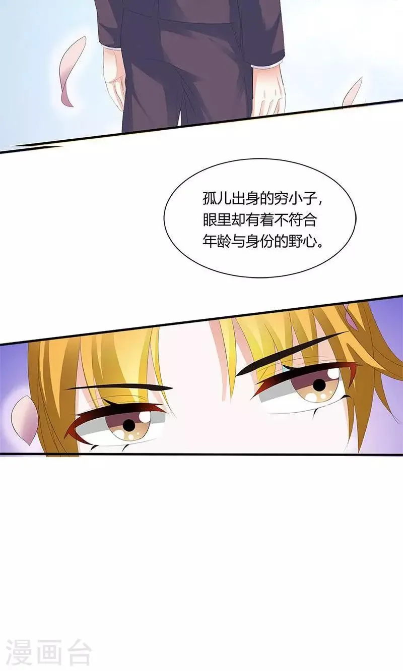 第8话 报仇？！ 第16页