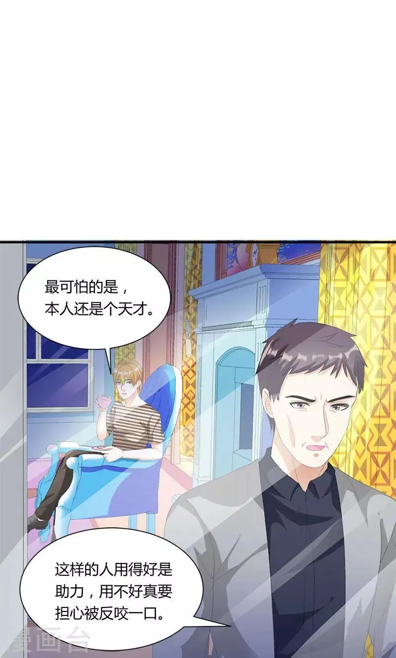 第8话 报仇？！ 第17页