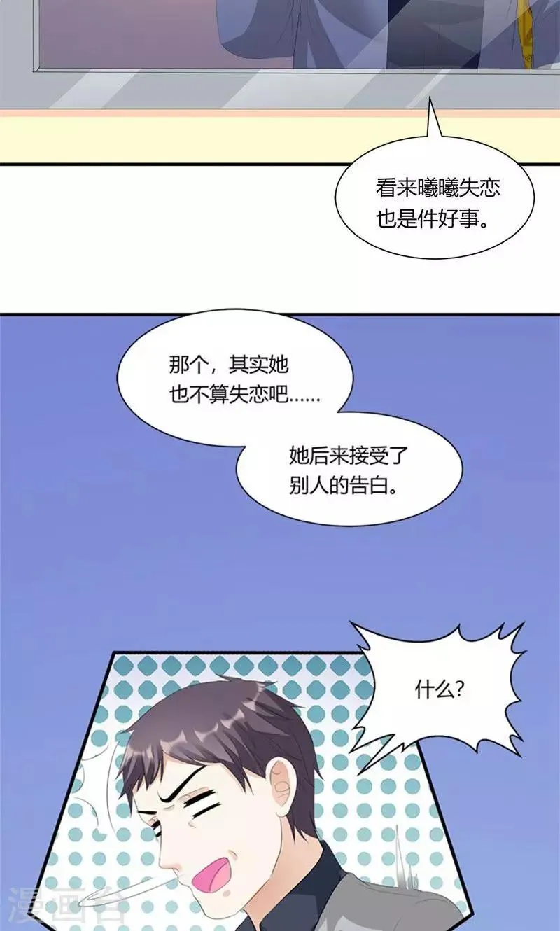 第8话 报仇？！ 第18页