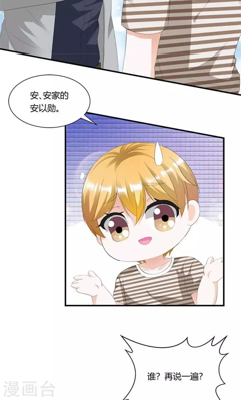 第8话 报仇？！ 第20页