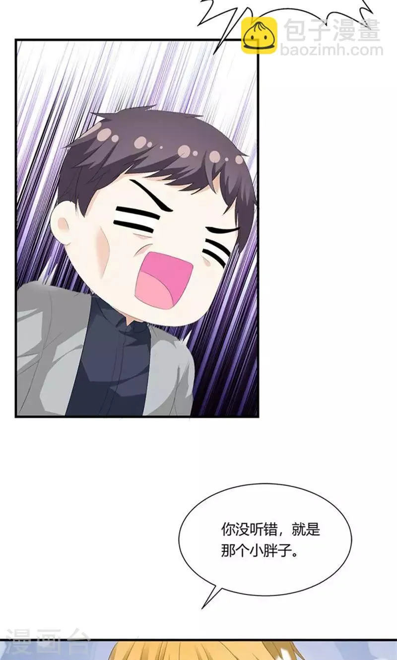 第8话 报仇？！ 第21页
