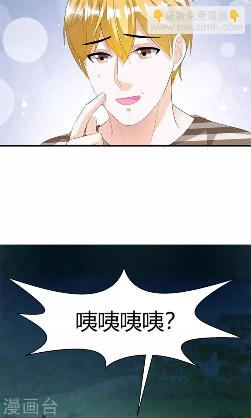 第8话 报仇？！ 第22页
