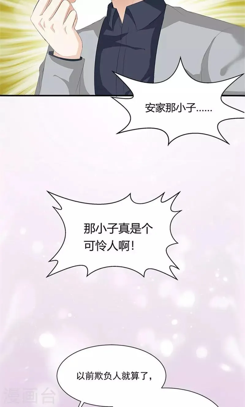 第8话 报仇？！ 第24页