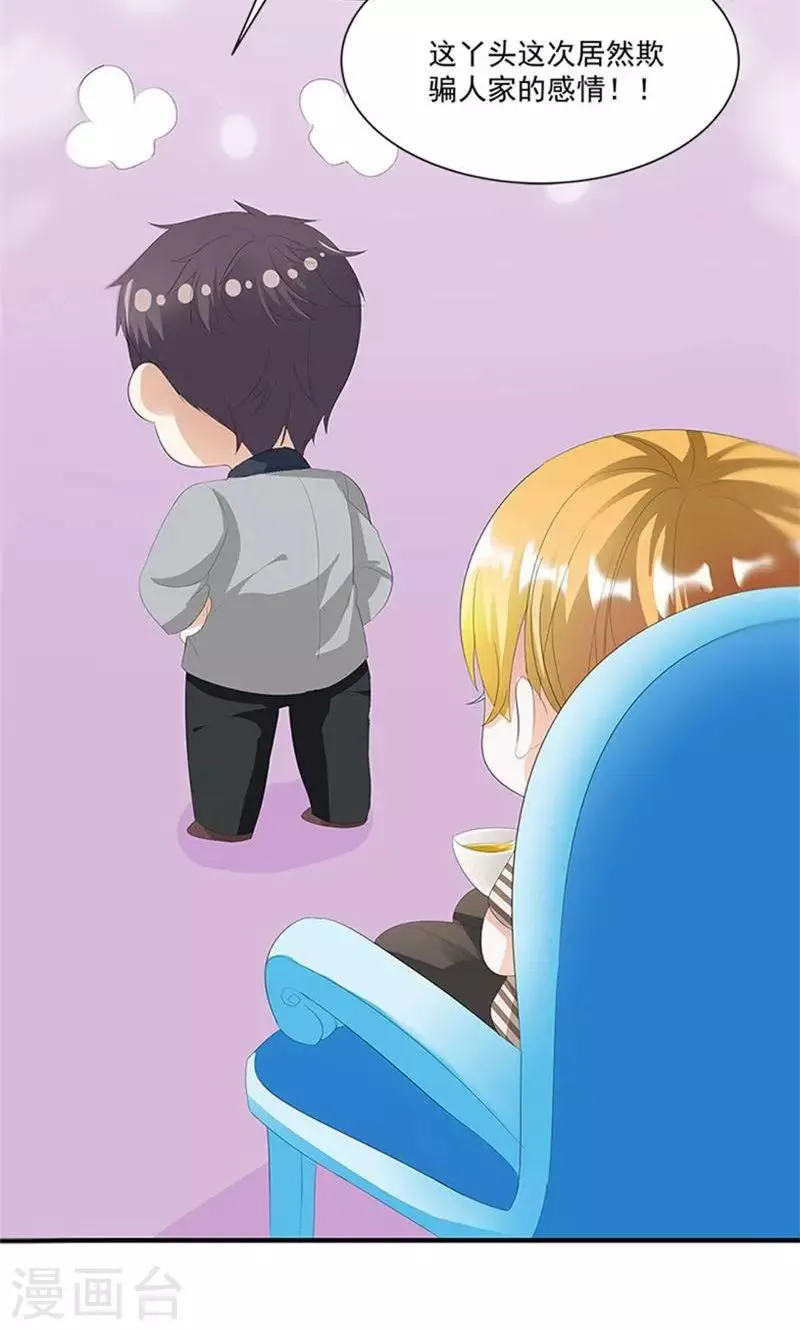第8话 报仇？！ 第25页