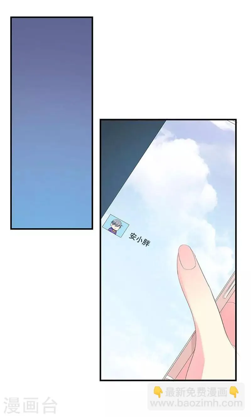 第8话 报仇？！ 第26页