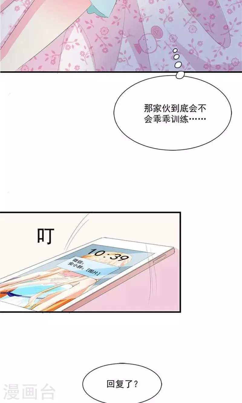 第8话 报仇？！ 第30页