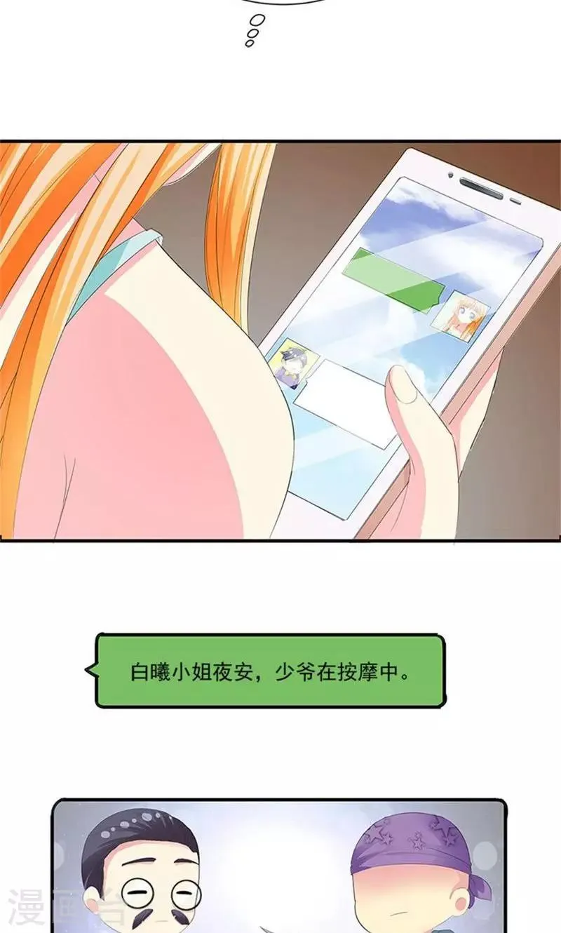 第8话 报仇？！ 第31页