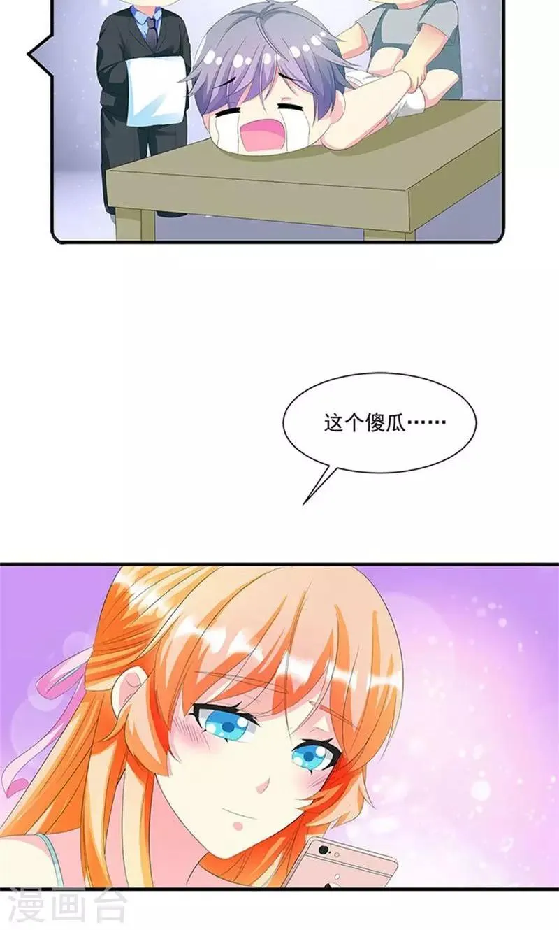 第8话 报仇？！ 第32页