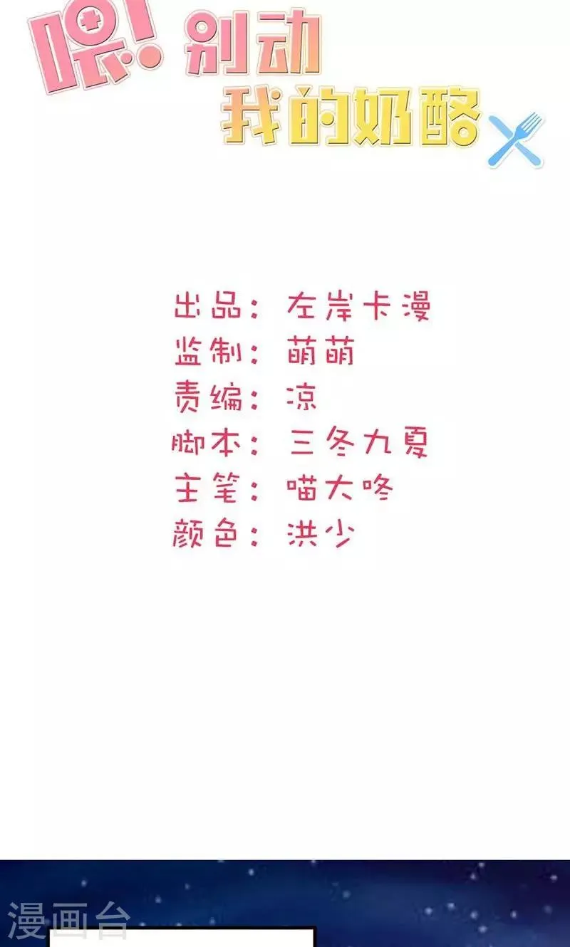 第9话 欢迎进入游戏世界 第2页