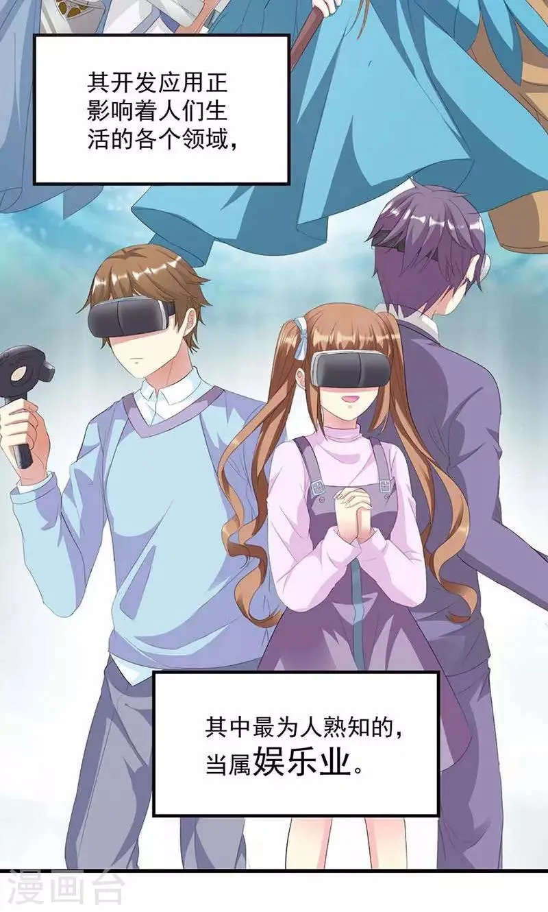 第9话 欢迎进入游戏世界 第4页