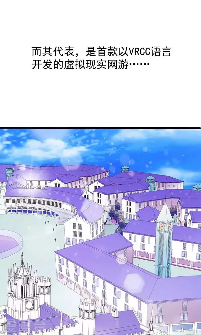 第9话 欢迎进入游戏世界 第5页