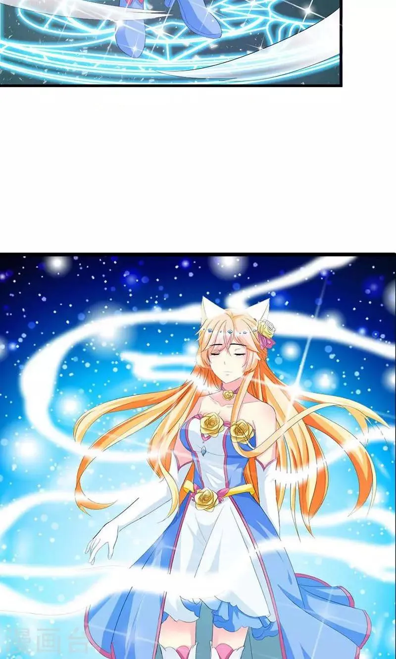 第9话 欢迎进入游戏世界 第7页