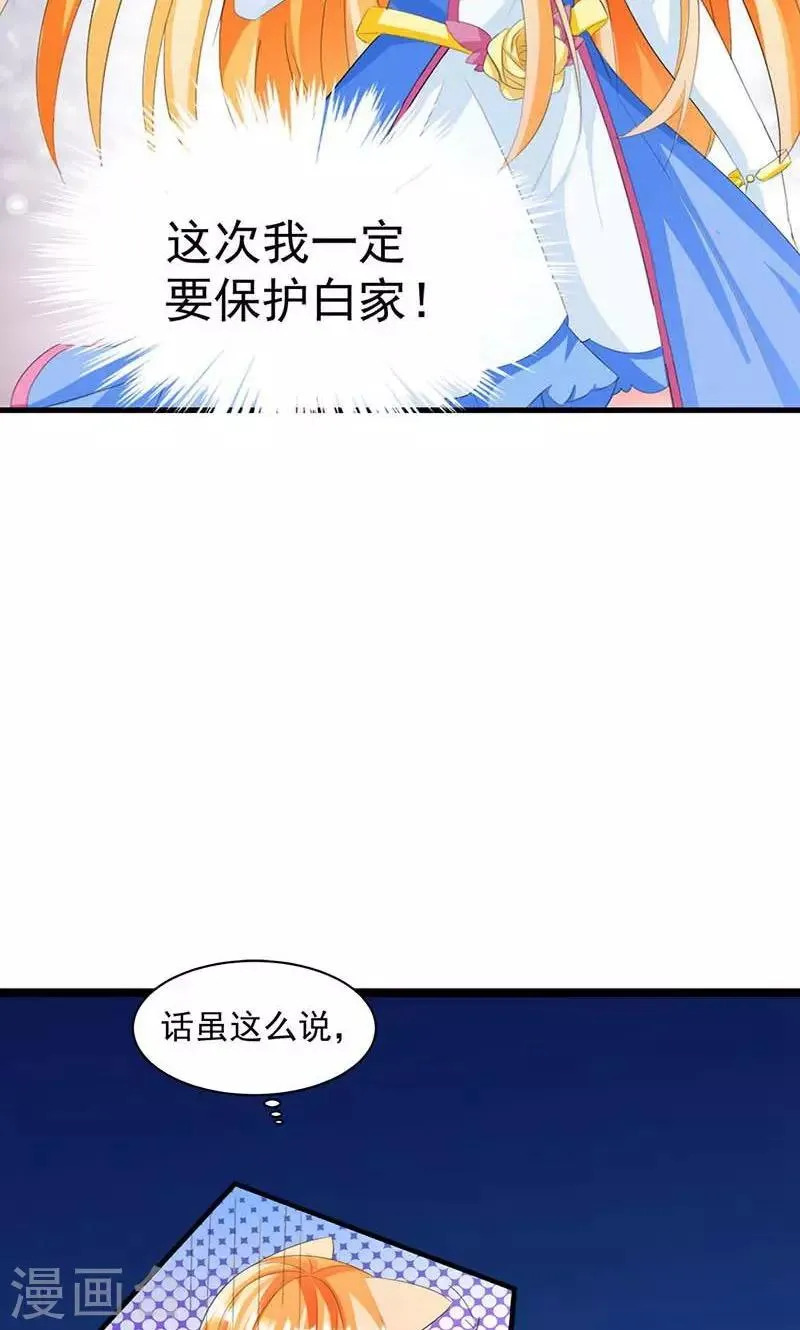 第9话 欢迎进入游戏世界 第12页