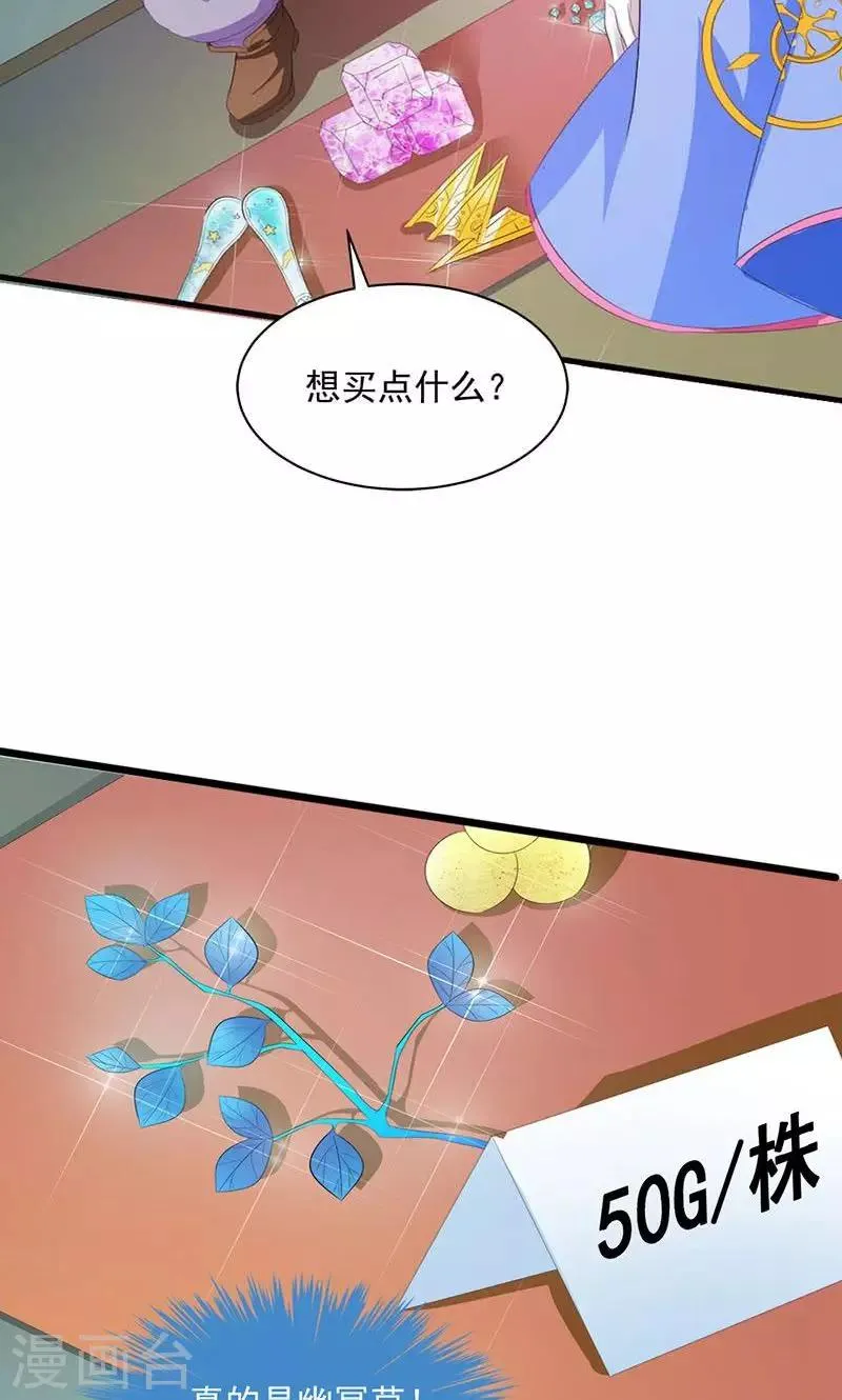 第9话 欢迎进入游戏世界 第15页