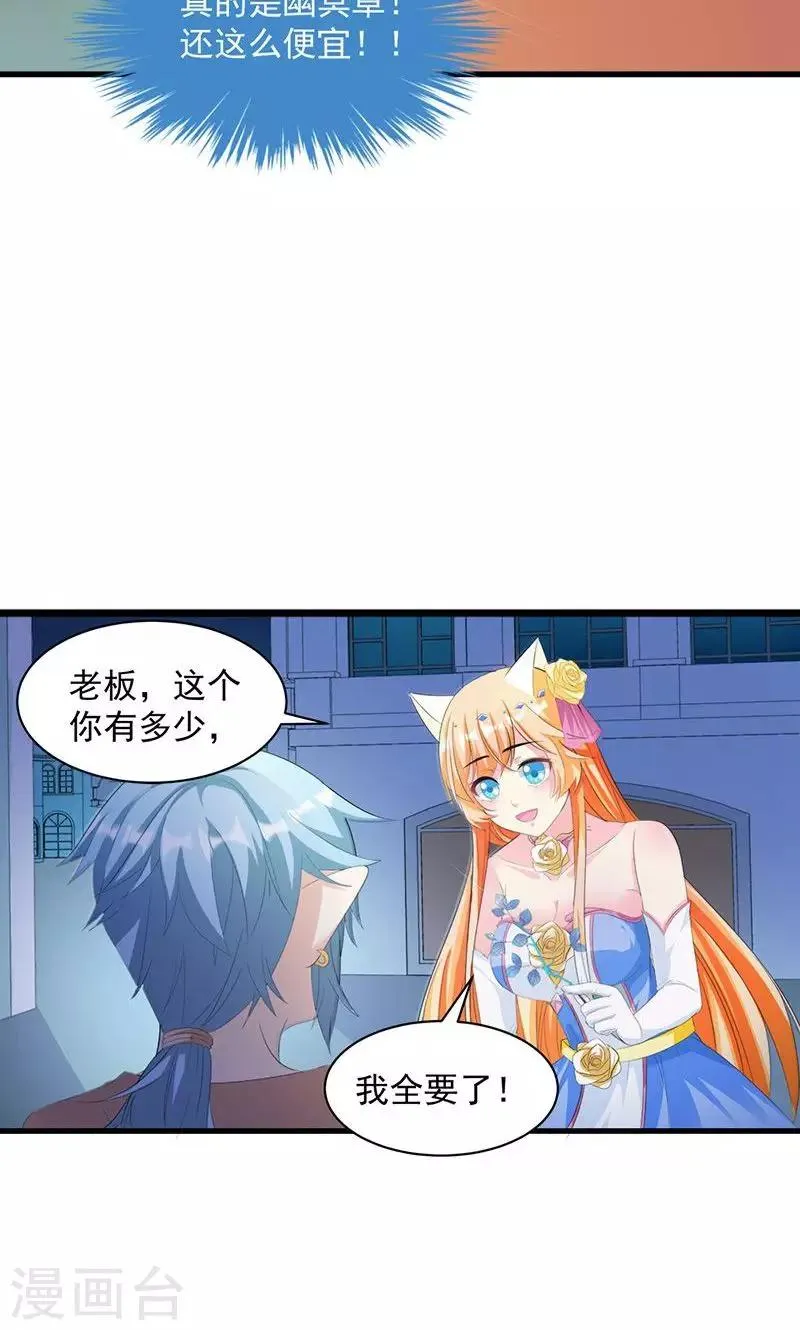 第9话 欢迎进入游戏世界 第16页