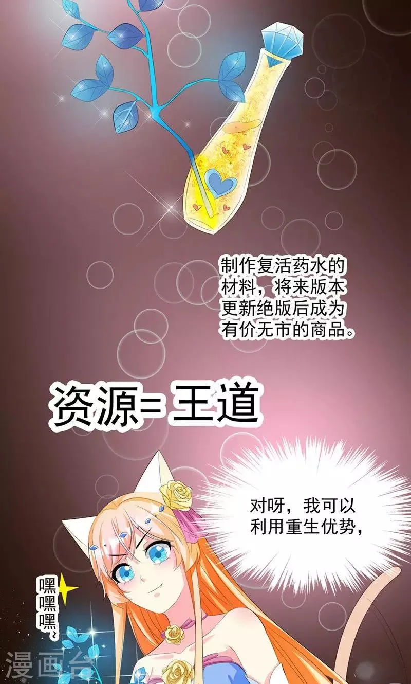 第9话 欢迎进入游戏世界 第18页