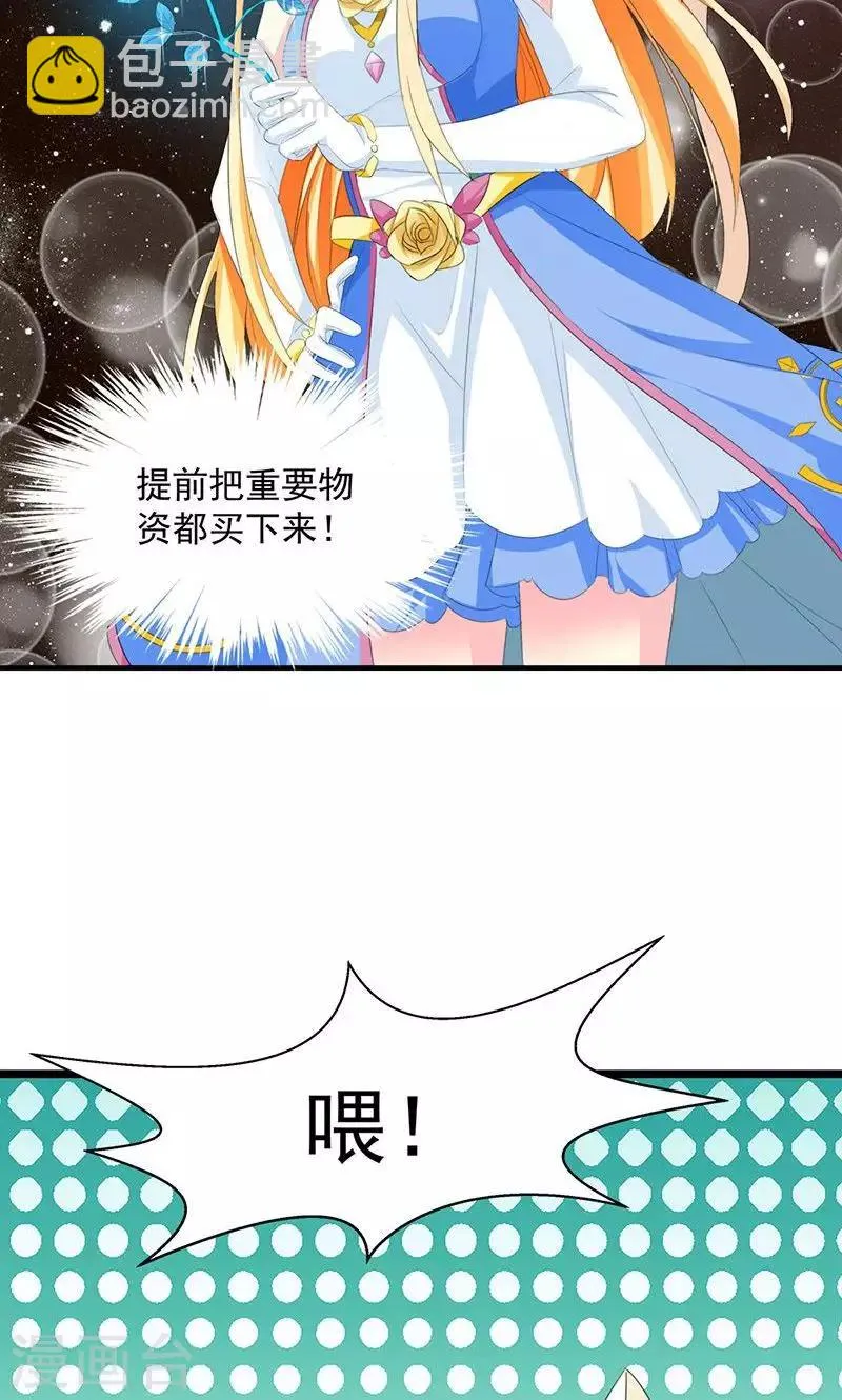 第9话 欢迎进入游戏世界 第19页