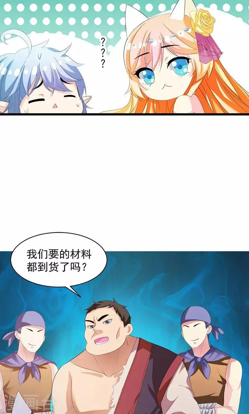 第9话 欢迎进入游戏世界 第20页