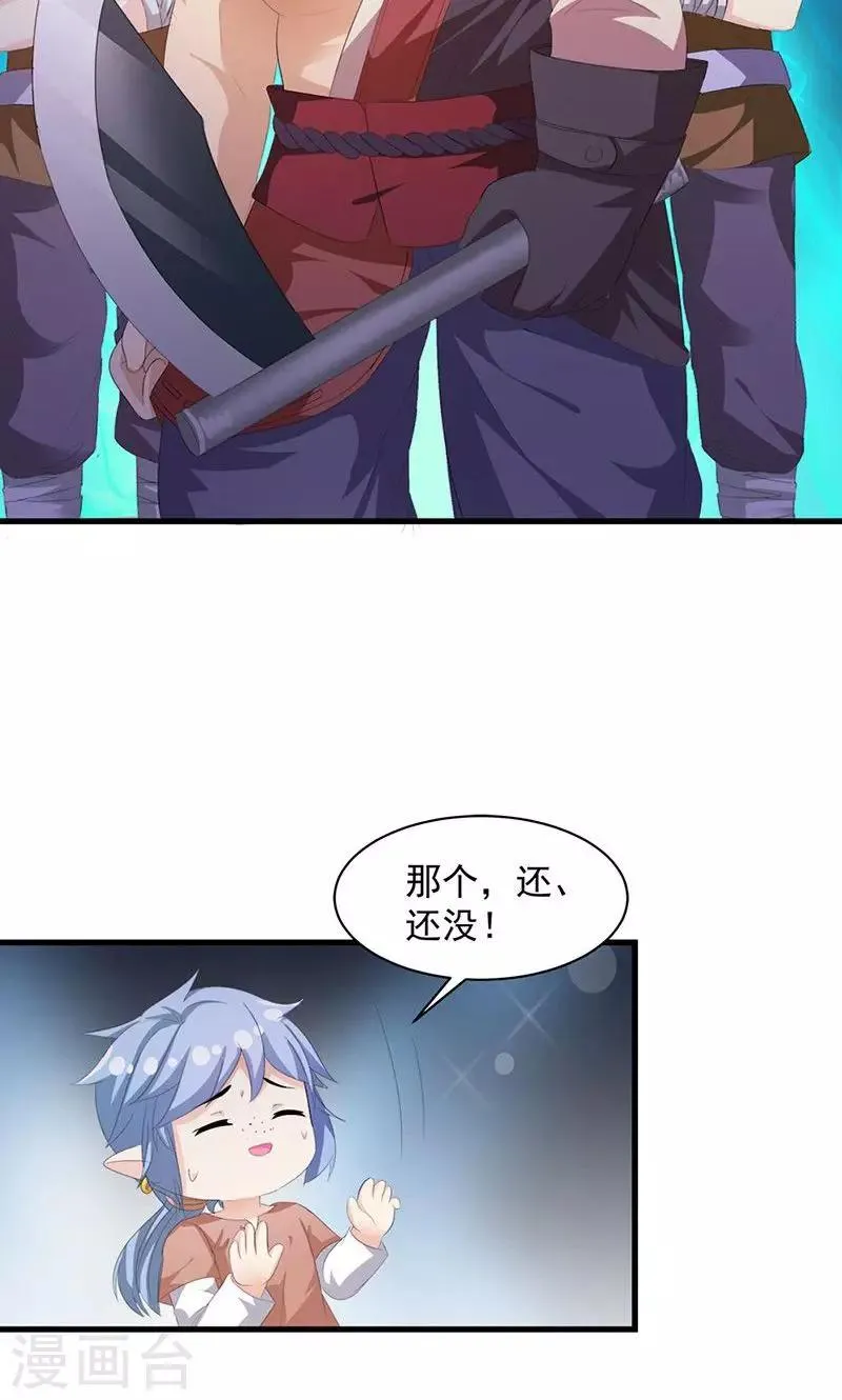 第9话 欢迎进入游戏世界 第21页